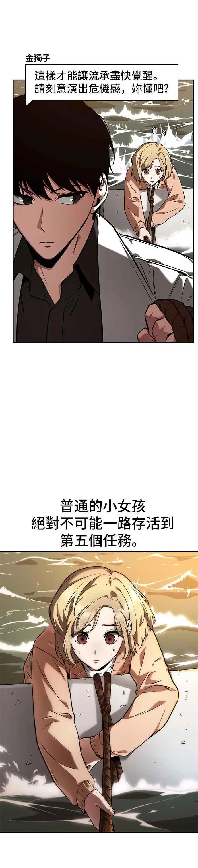 093. Ep.20 泛滥之灾（1）35