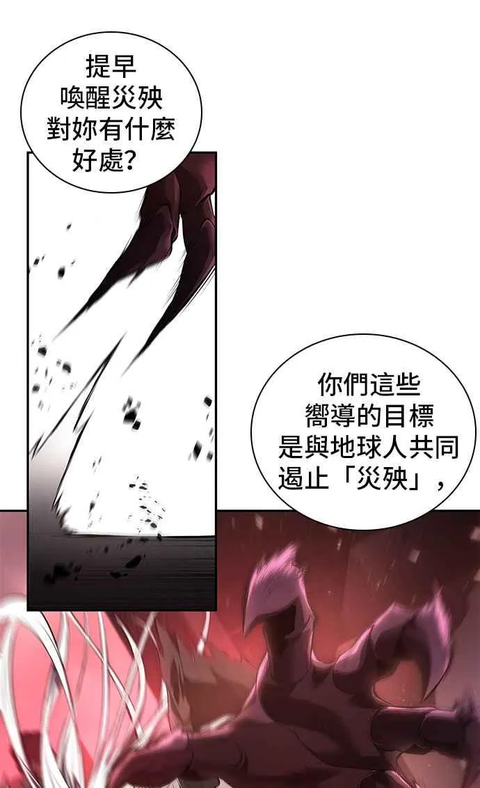 079. Ep.17 SSS级天赋（3）43