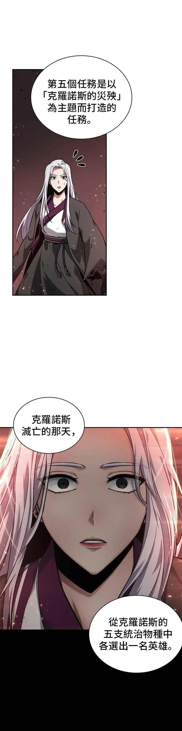 079. Ep.17 SSS级天赋（3）35