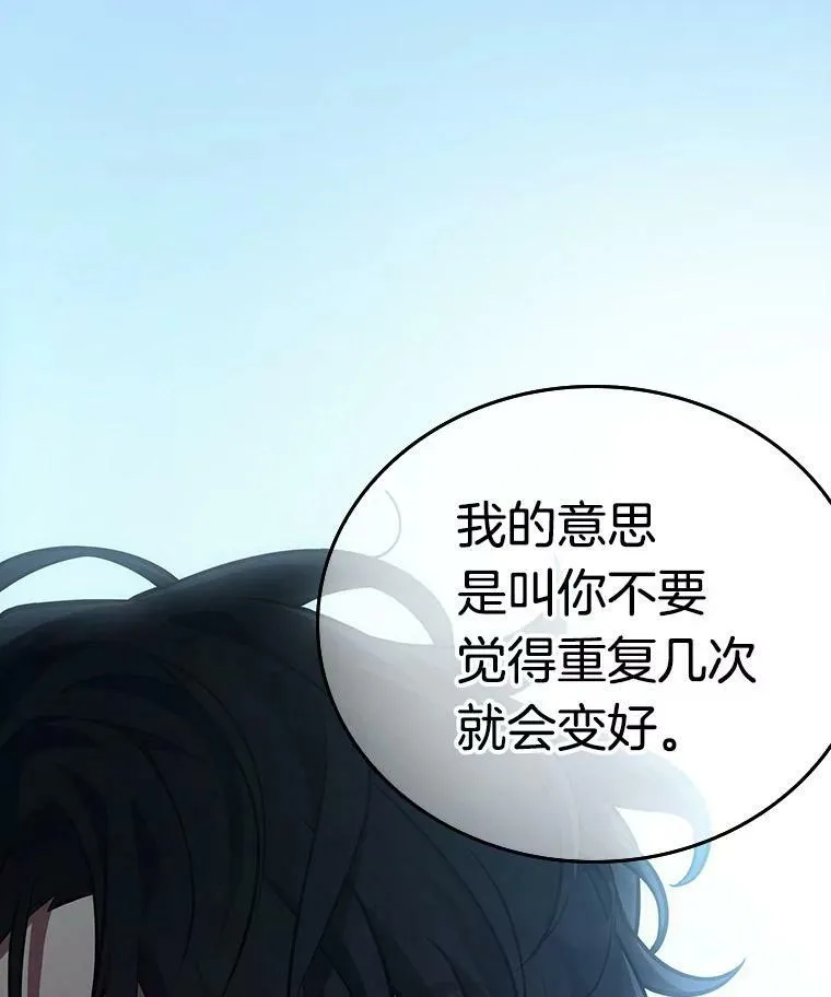 157.最强替罪羊-159