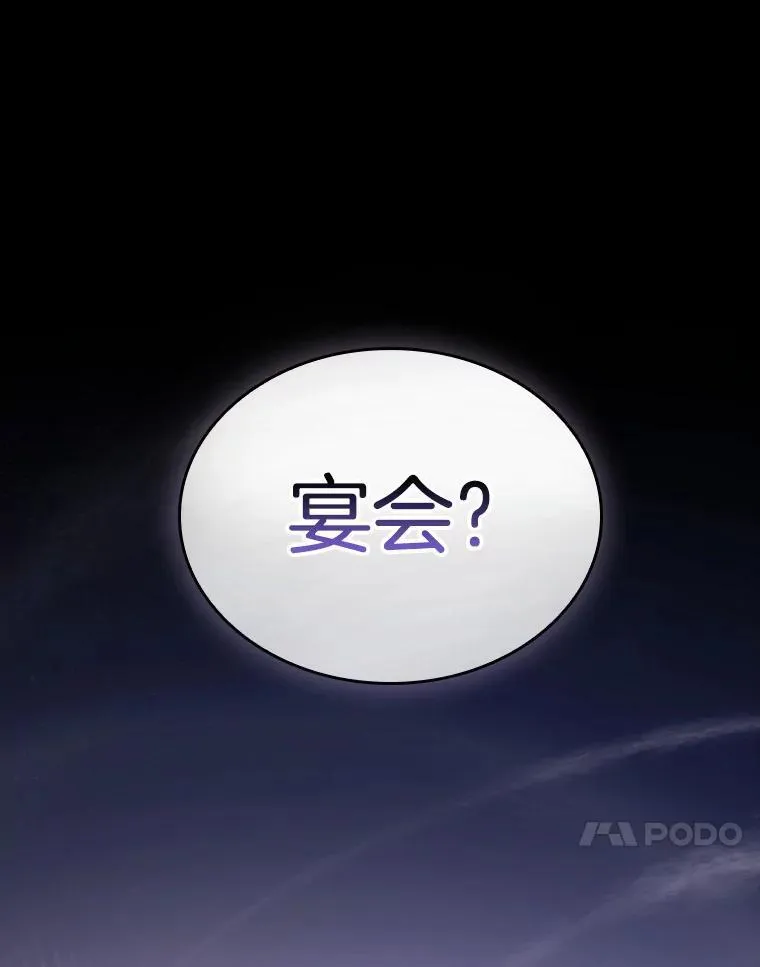 165.星座宴会-195