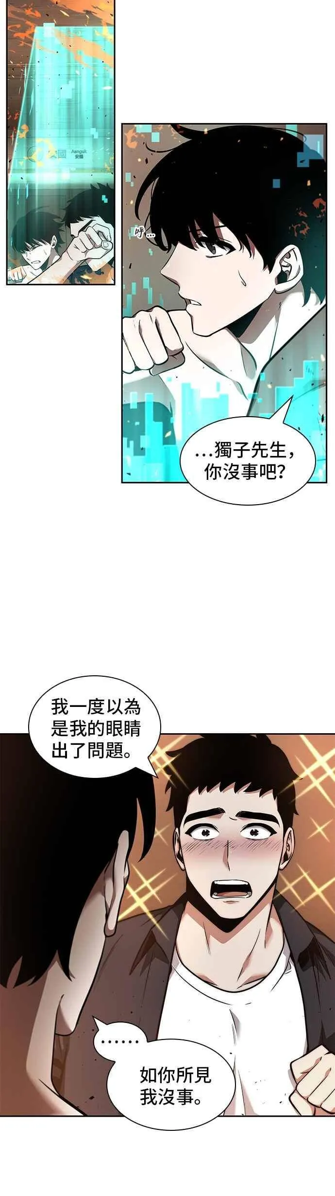 054. Ep.12 第一人称主角视角 (2)14