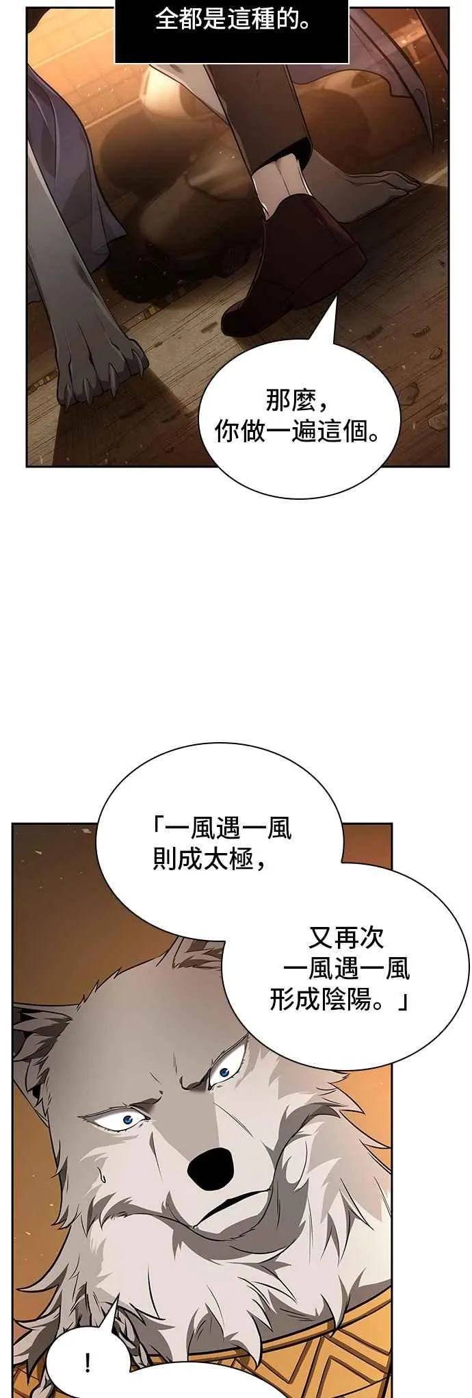 075. Ep.16 第五个任务（3）49