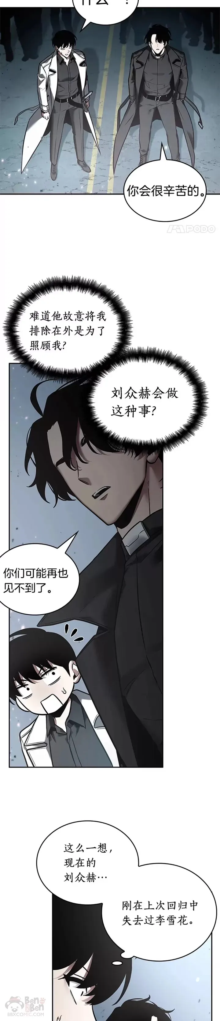 123.Ep.24 被遗弃的世界(7)17