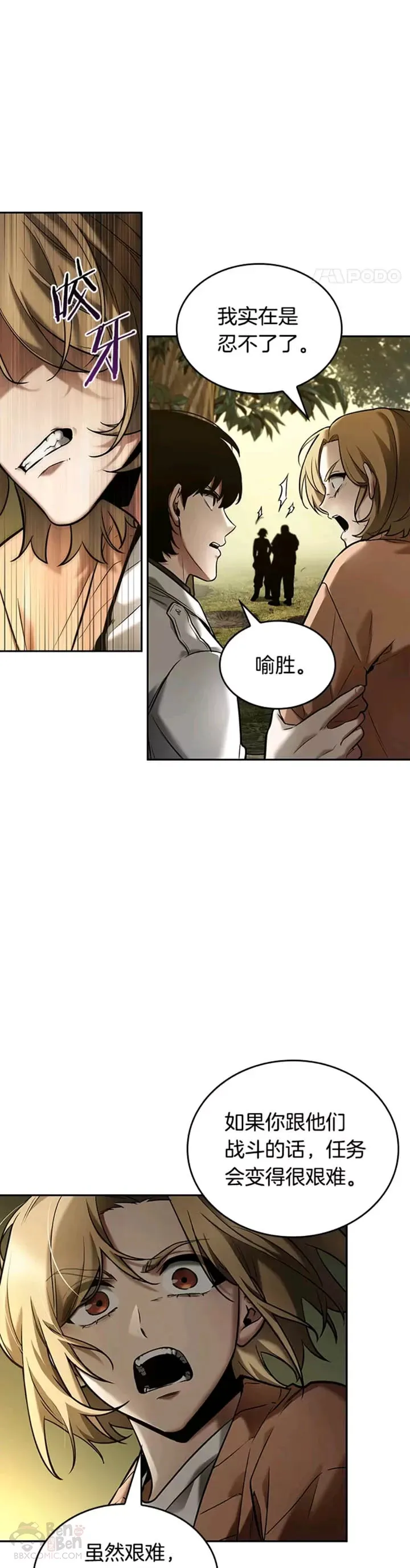 126.Ep.24 可以改变的东西(1)20