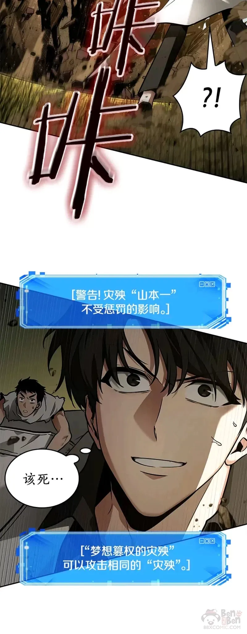 131.Ep.24 可以改变的东西(6)19