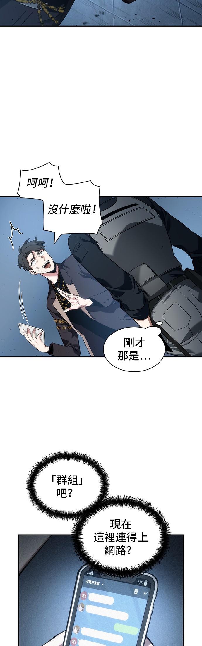 第48话4