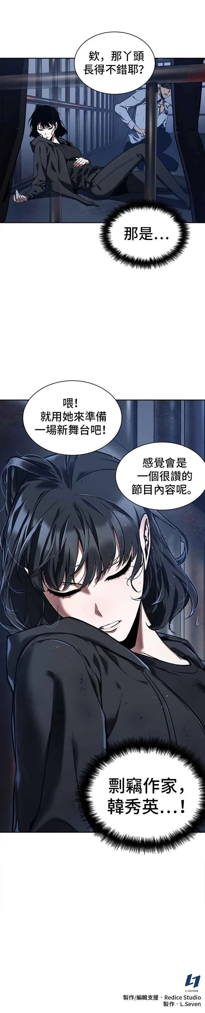 067. Ep.15 没有王的世界（3）62