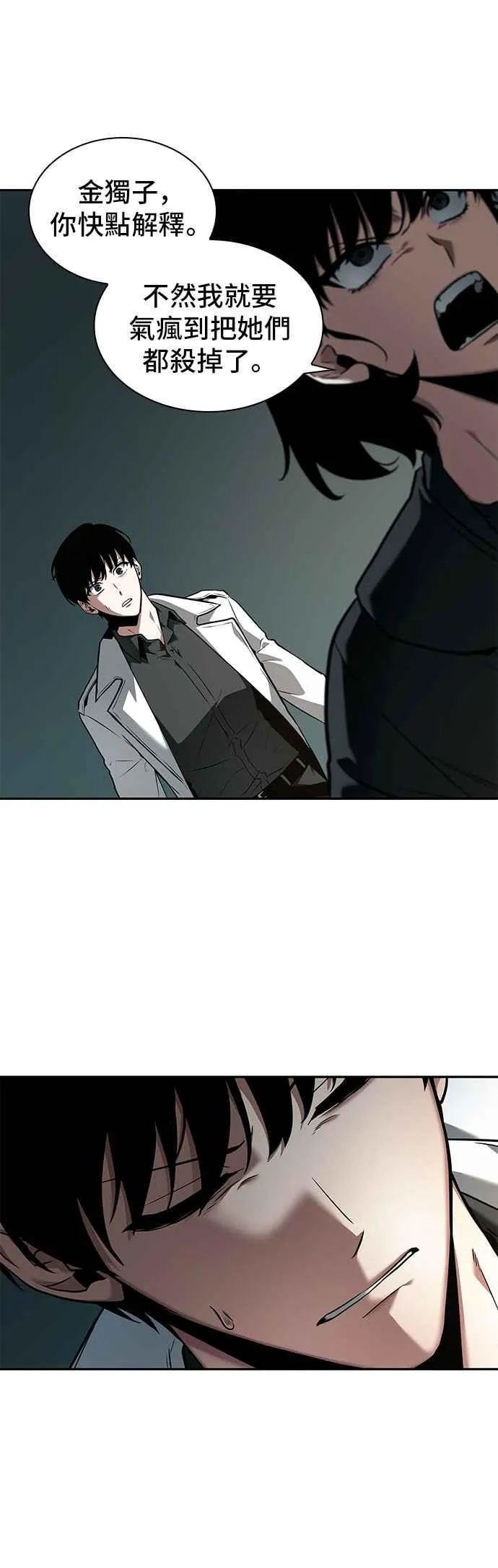 091. Ep.19 奇异点（5）4