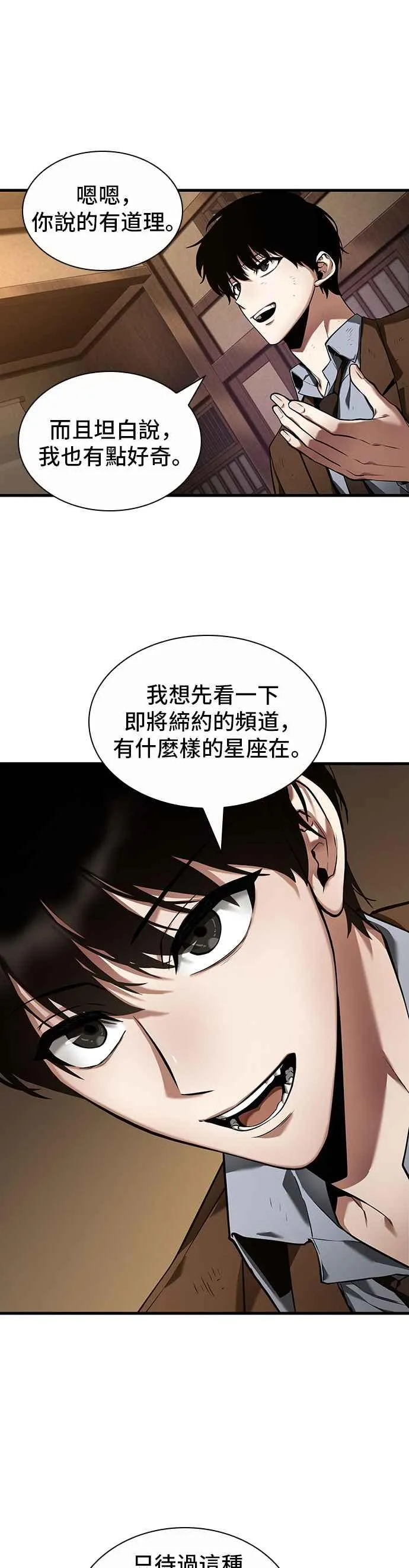 086. Ep.18 读者的战争（4）16