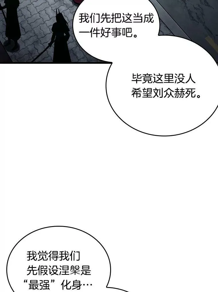 157.最强替罪羊-1135
