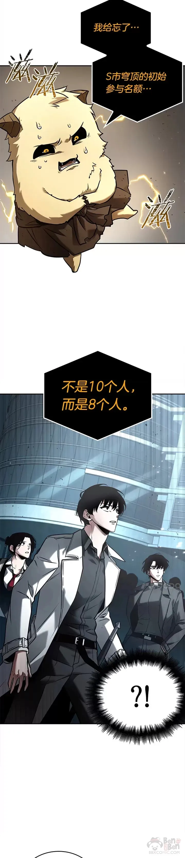 123.Ep.24 被遗弃的世界(7)23
