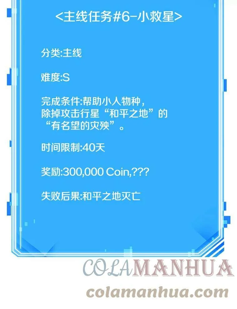 144.任务破坏者-196