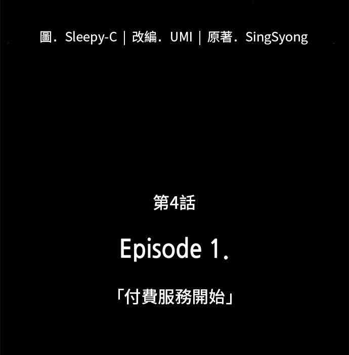 4话3