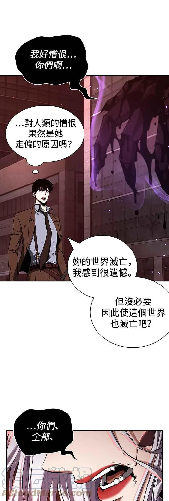 080. Ep.17 SSS级天赋（4）9