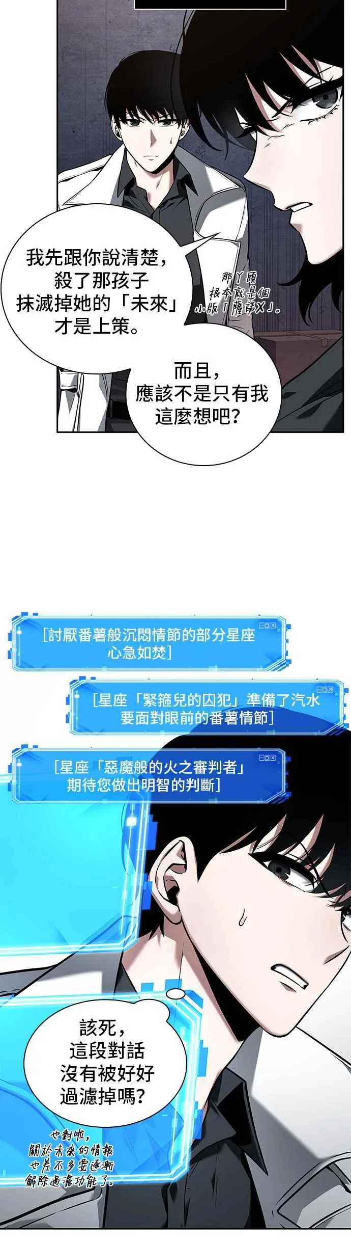 091. Ep.19 奇异点（5）23