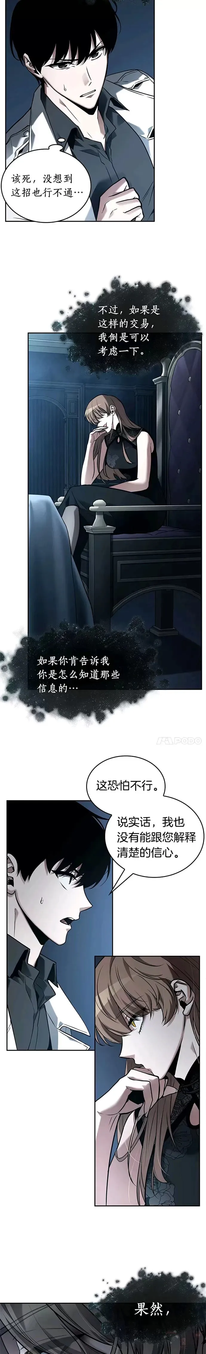 115.Ep.23 三个约定(8)21