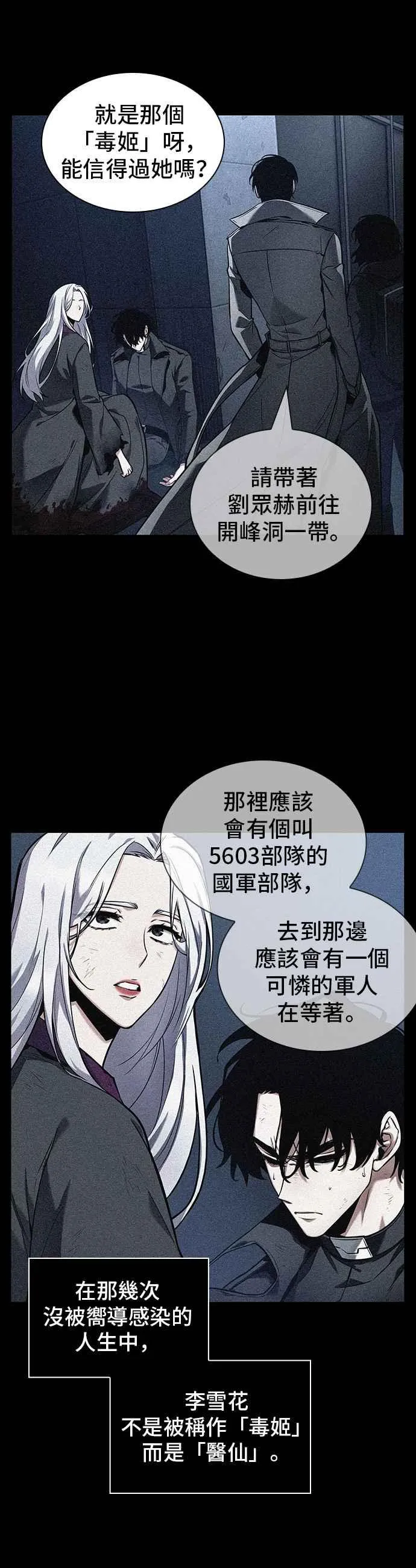 087. Ep.19 奇异点（1）28