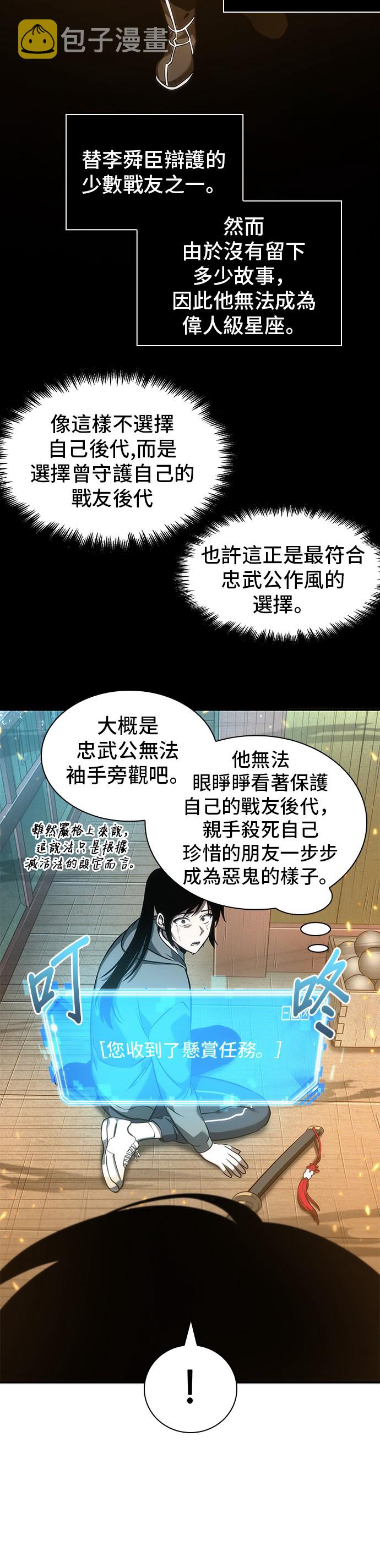 第40话9