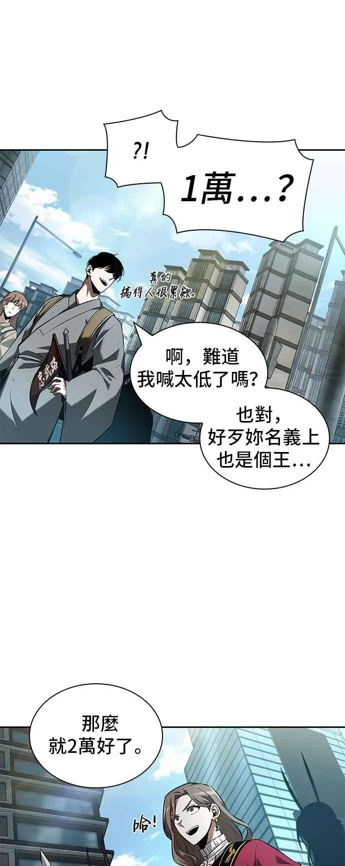 058. Ep.13 王者之战 (2)38