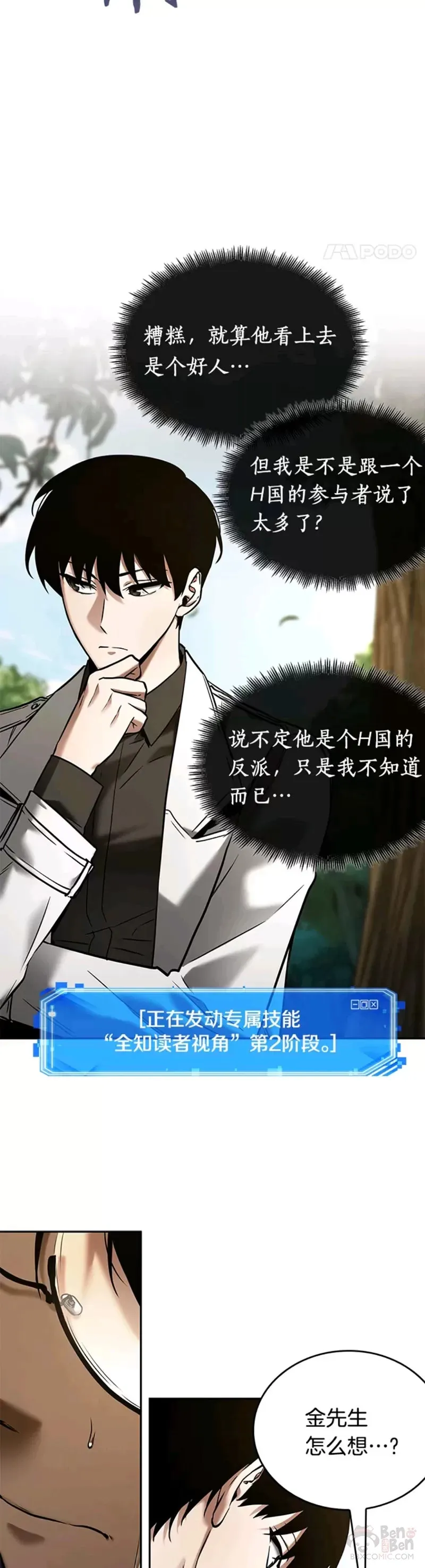 128.Ep.24 可以改变的东西(3)27
