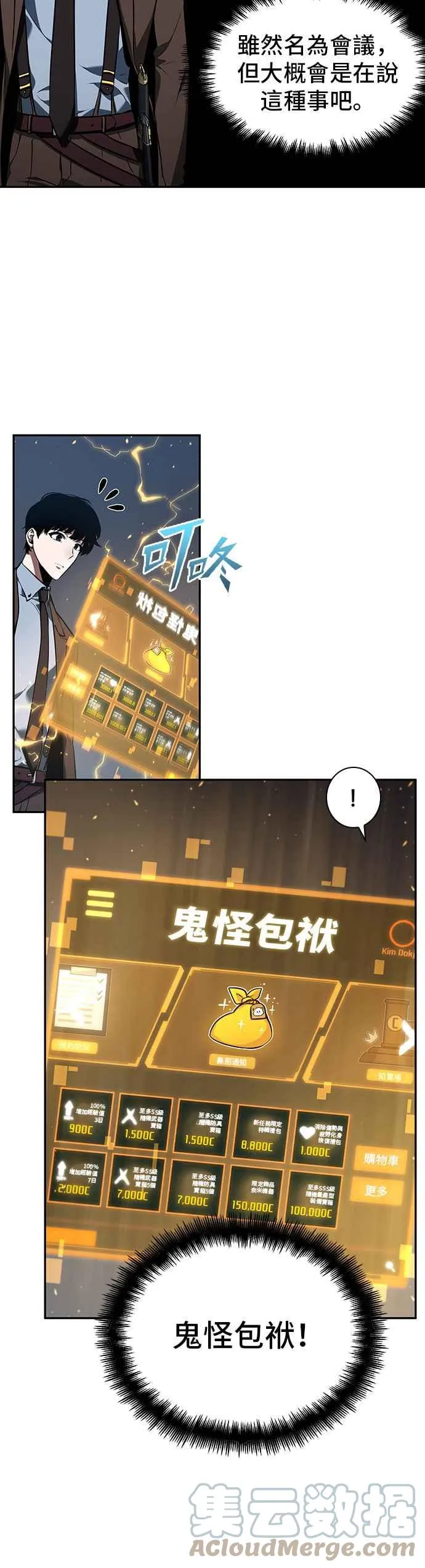 069. Ep.15 没有王的世界（5）54