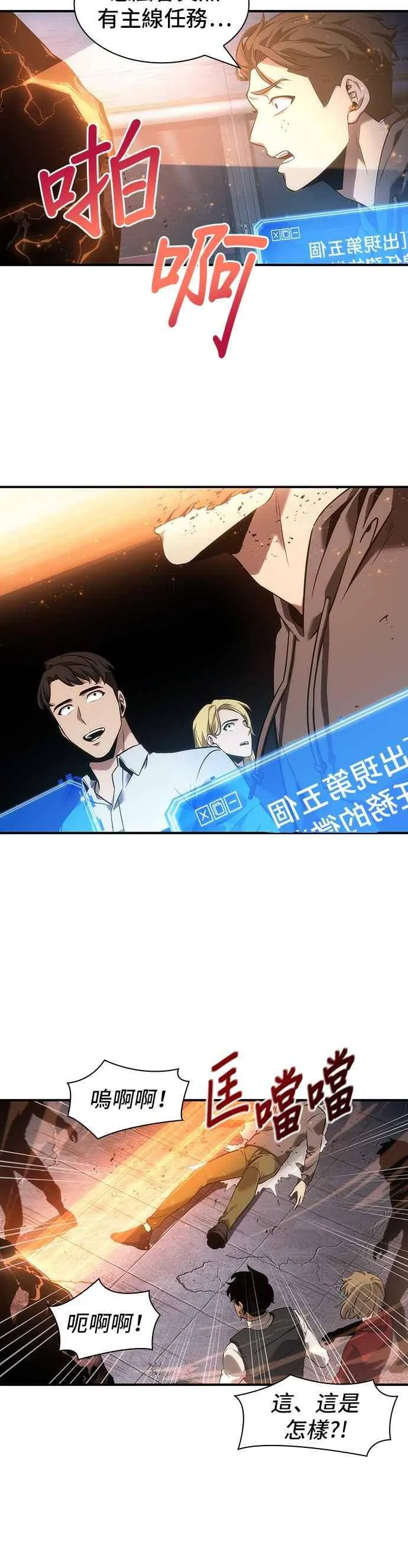 051. Ep.11 先知者们之夜 (3)23