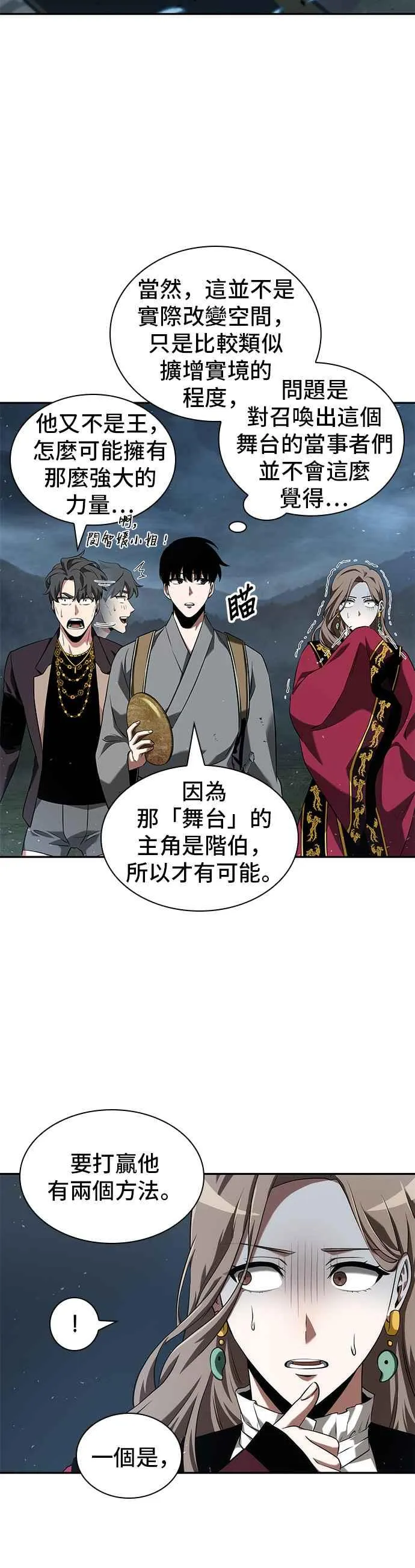 060. Ep.13 王者之战 (4)8