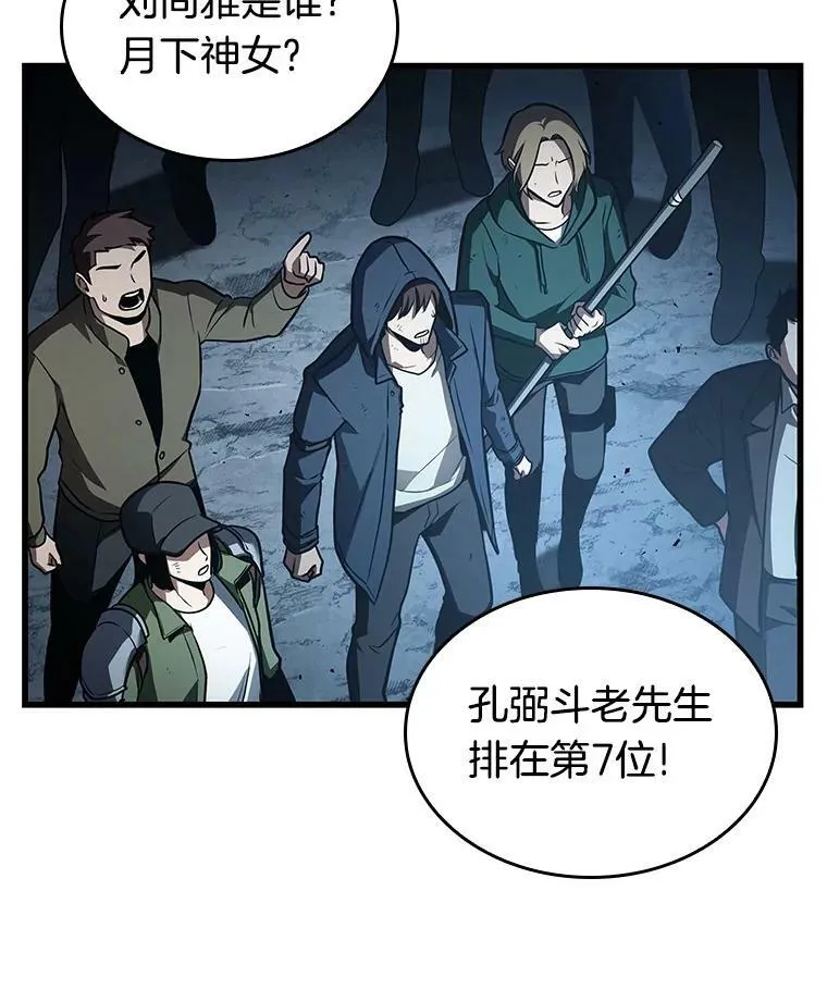 161.最强替罪羊-5101