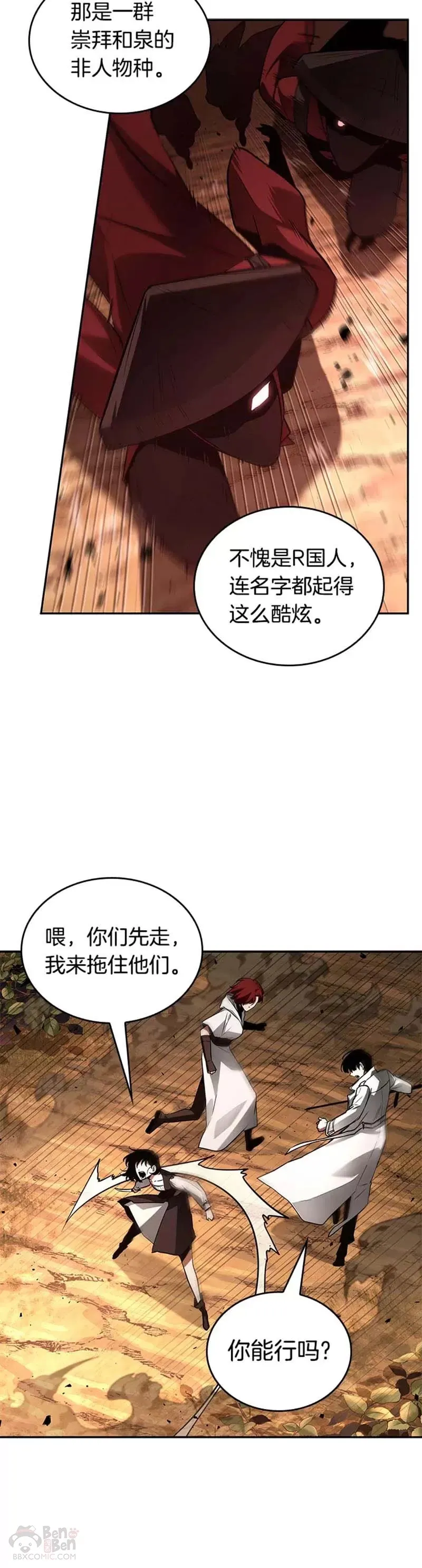 136.Ep.25 直面神的人们(2)19
