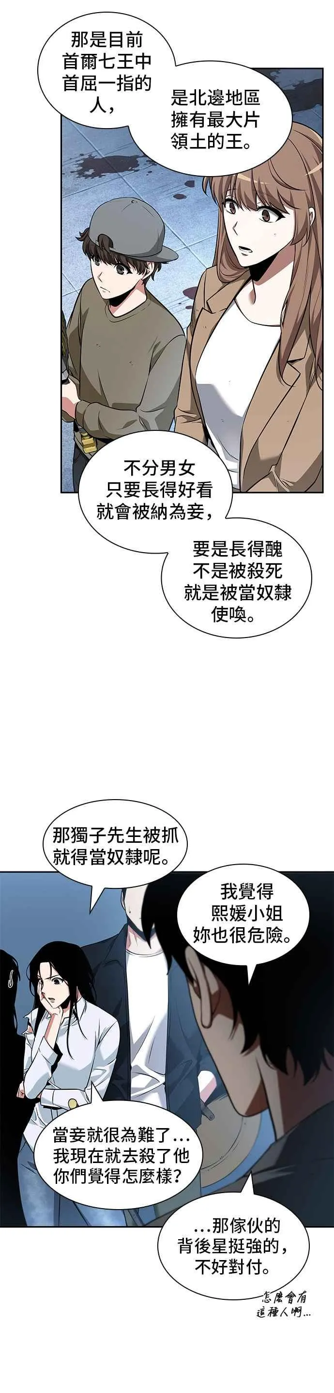 057. Ep.13 王者之战 (1)17