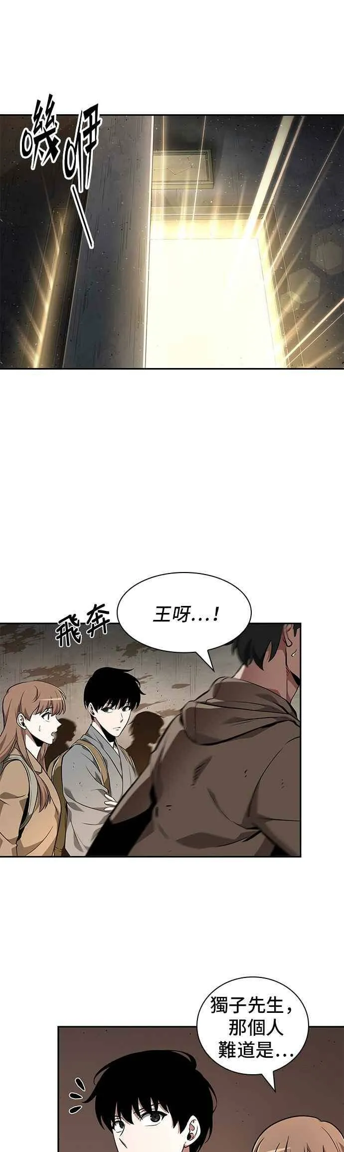 062. Ep.14 王座的主人 (2)19