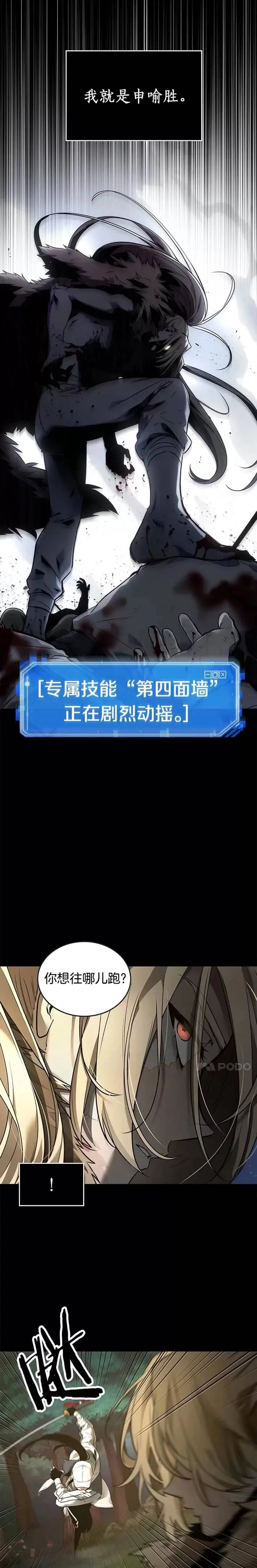 101.Ep.22 无法改变的东西(3)26