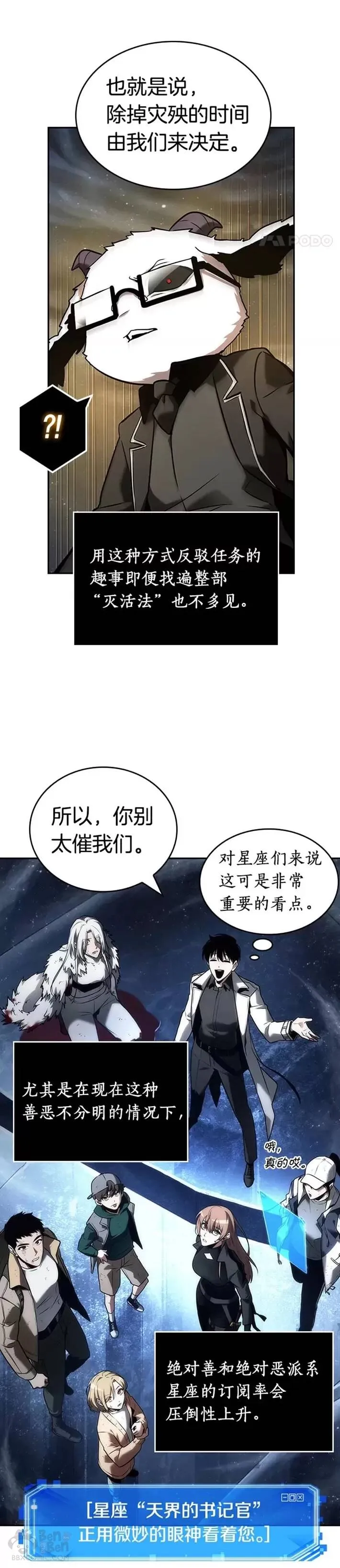 103.Ep.22 无法改变的东西(5)17