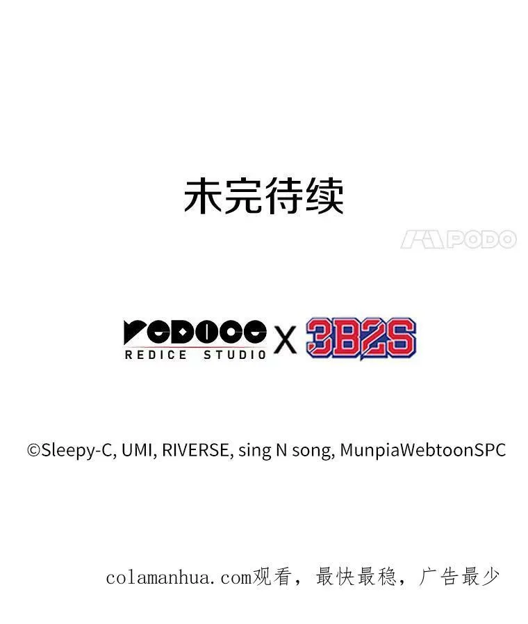 158.最强替罪羊-2113