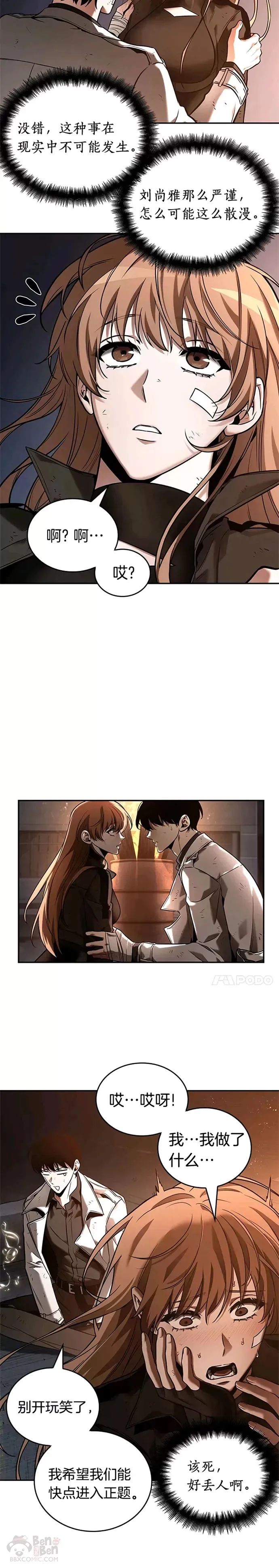 111.Ep.23 三个约定(4)9