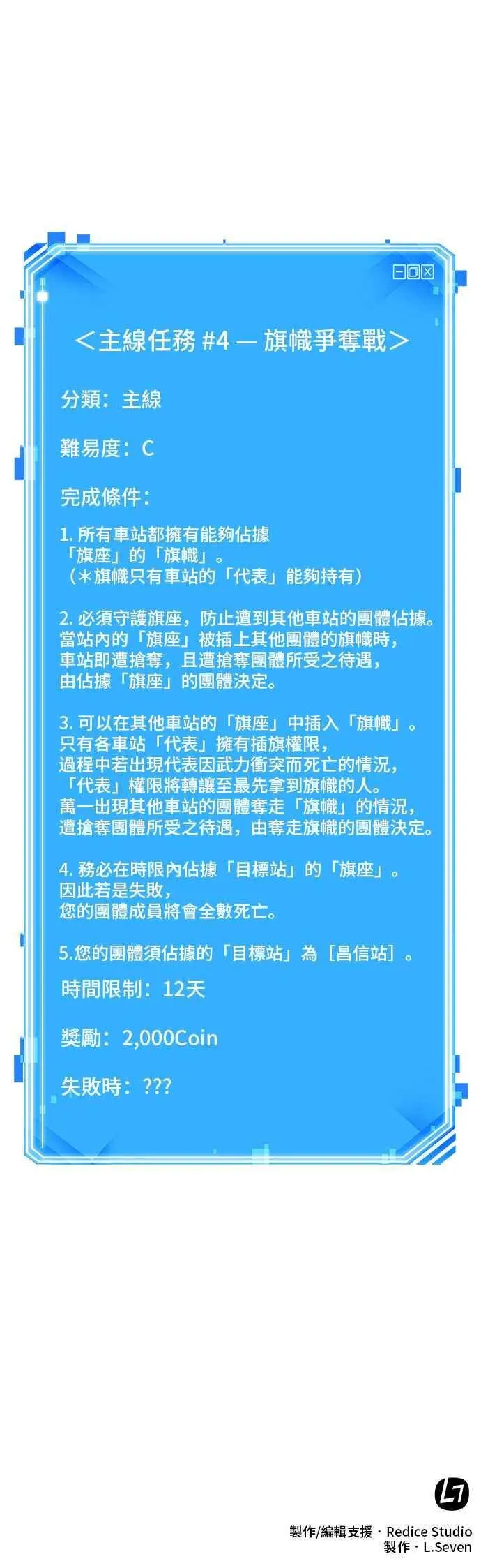 051. Ep.11 先知者们之夜 (3)43