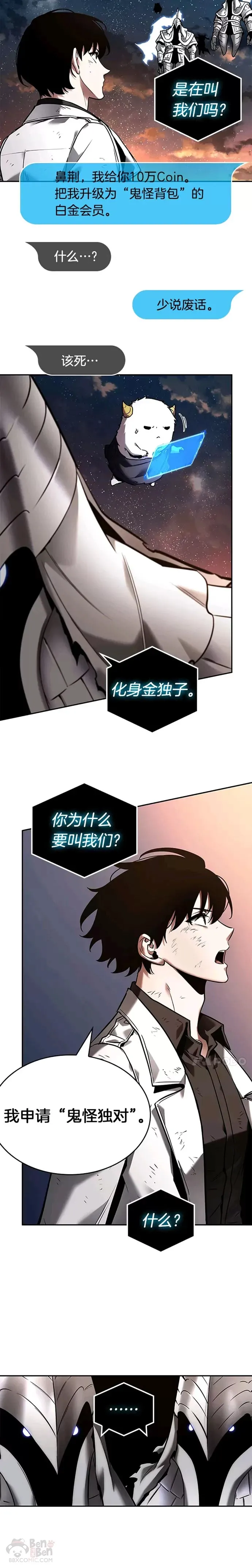 108.Ep.23 三个约定(1)9