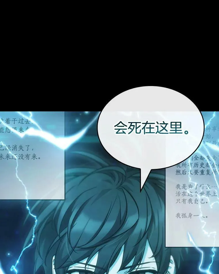 164.最强替罪羊-839