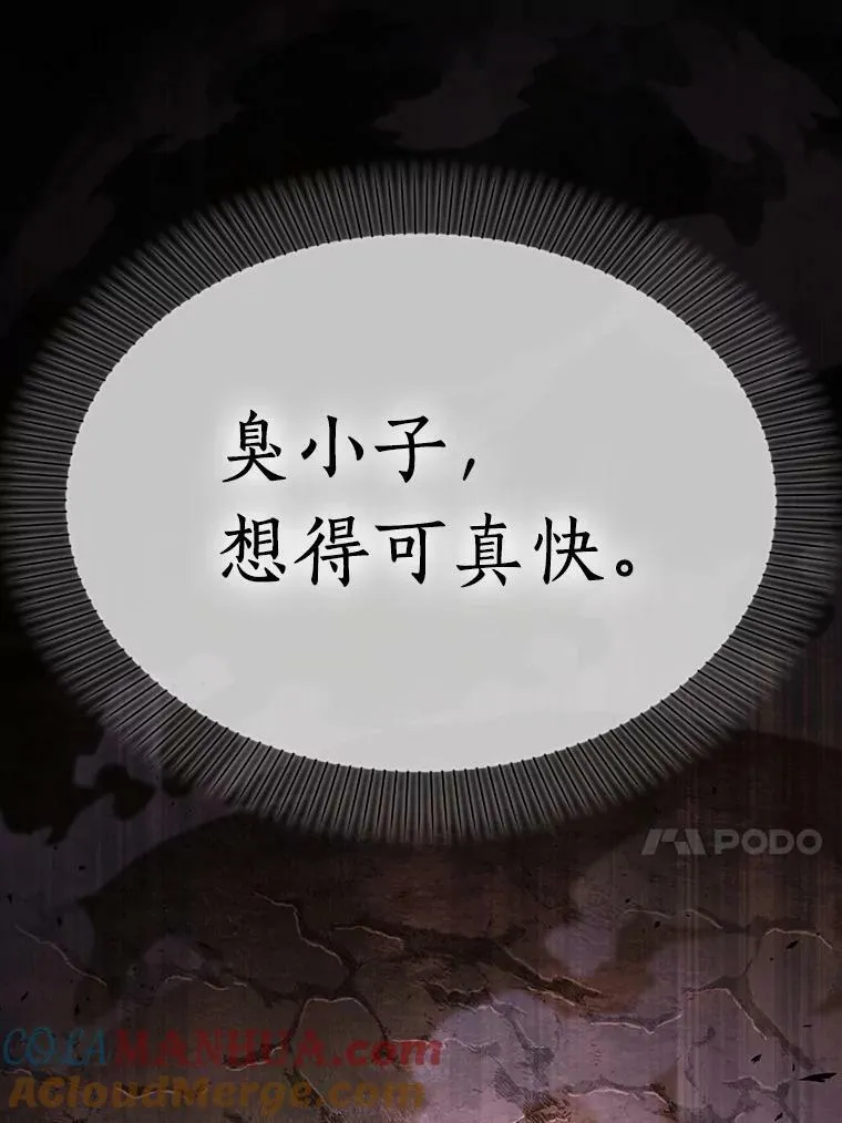 162.最强替罪羊-680