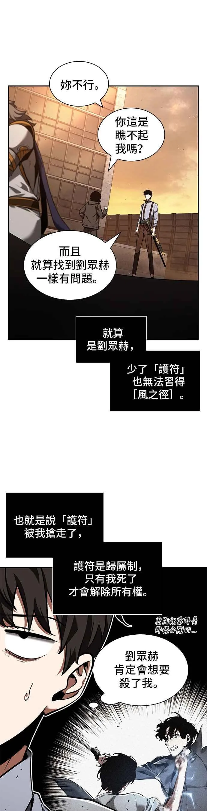 076. Ep.16 第五个任务（4）8