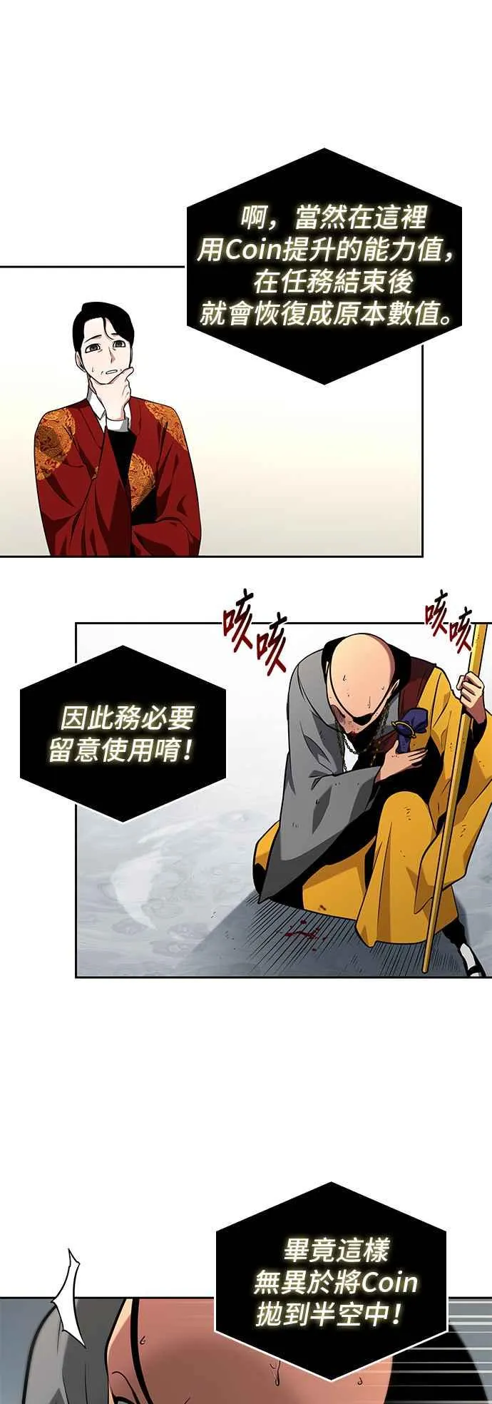 064. Ep.14 王座的主人 (4)58