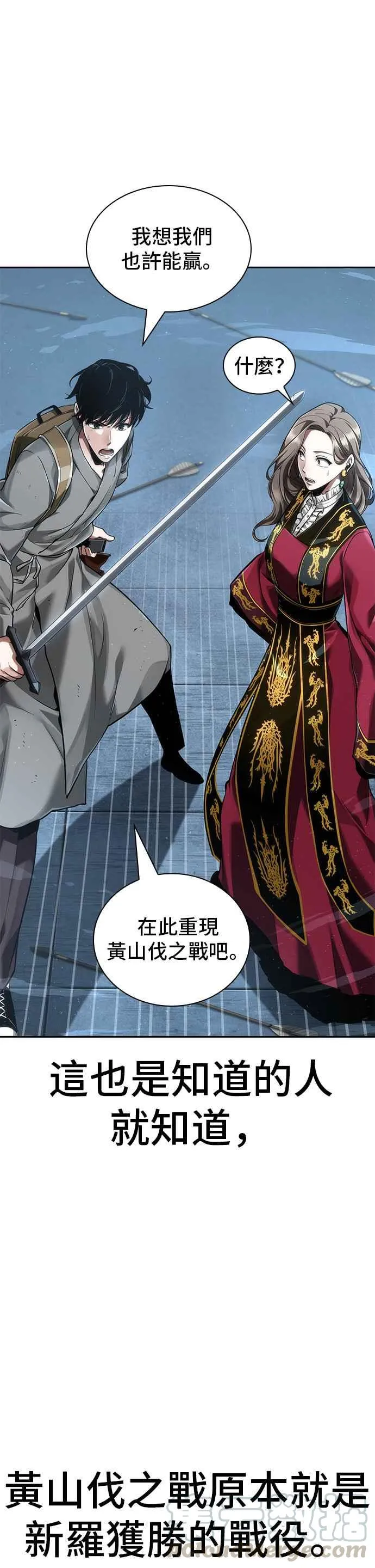 059. Ep.13 王者之战 (3)42