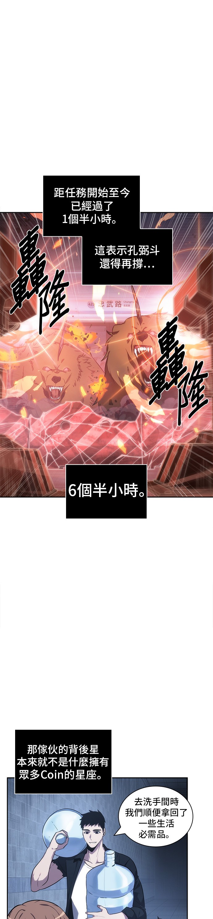 第36话12