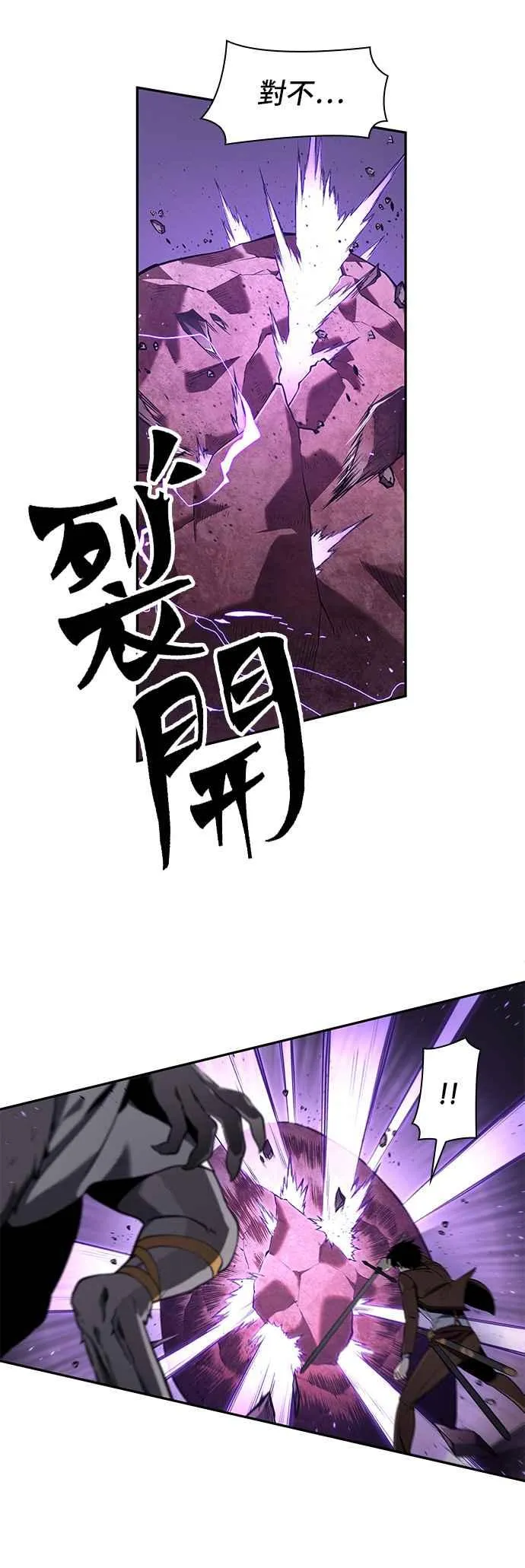 081. Ep.17 SSS级天赋（5）10