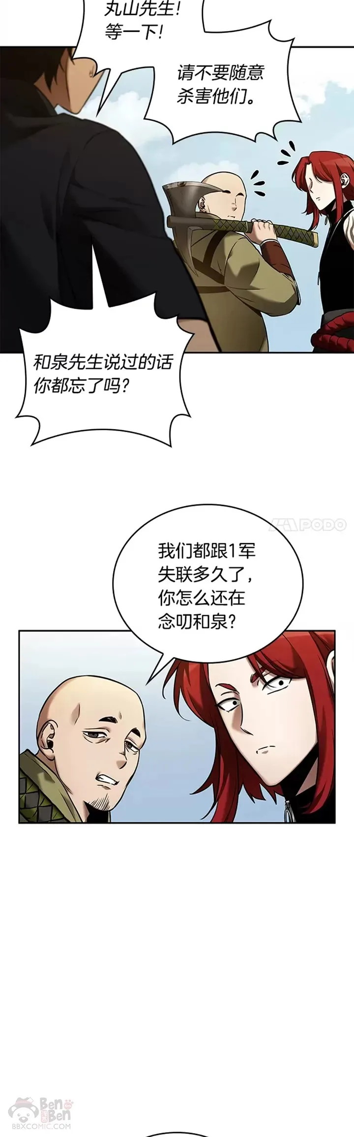 125.Ep.24 被遗弃的世界(9)11