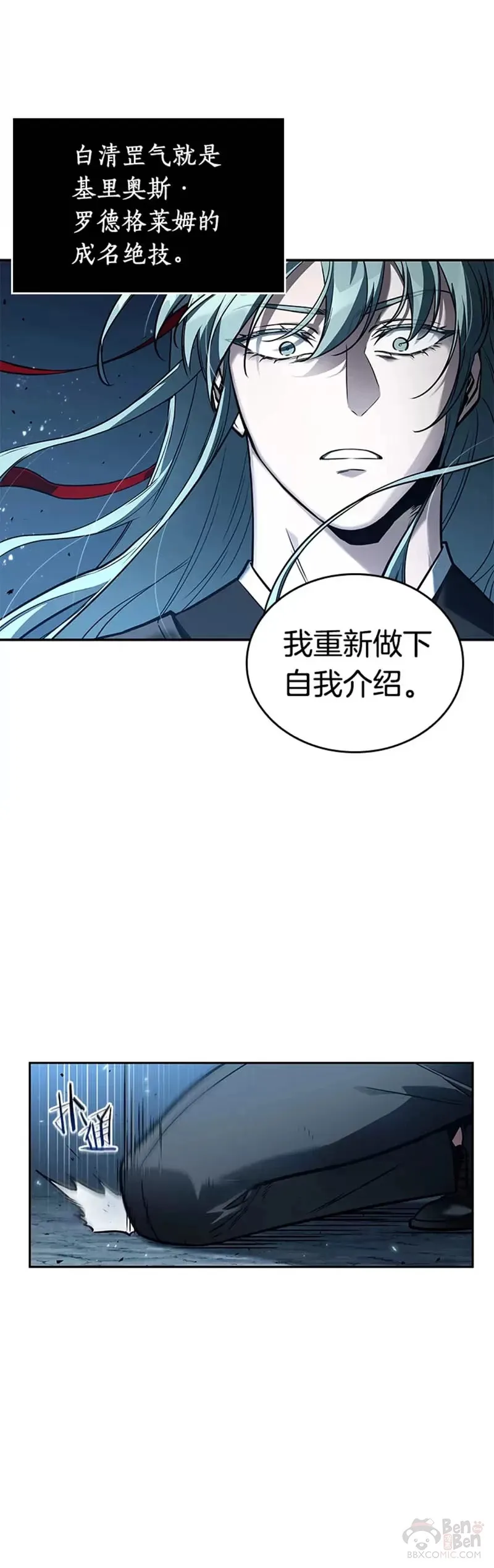 138.Ep.25 直面神的人们(4)7