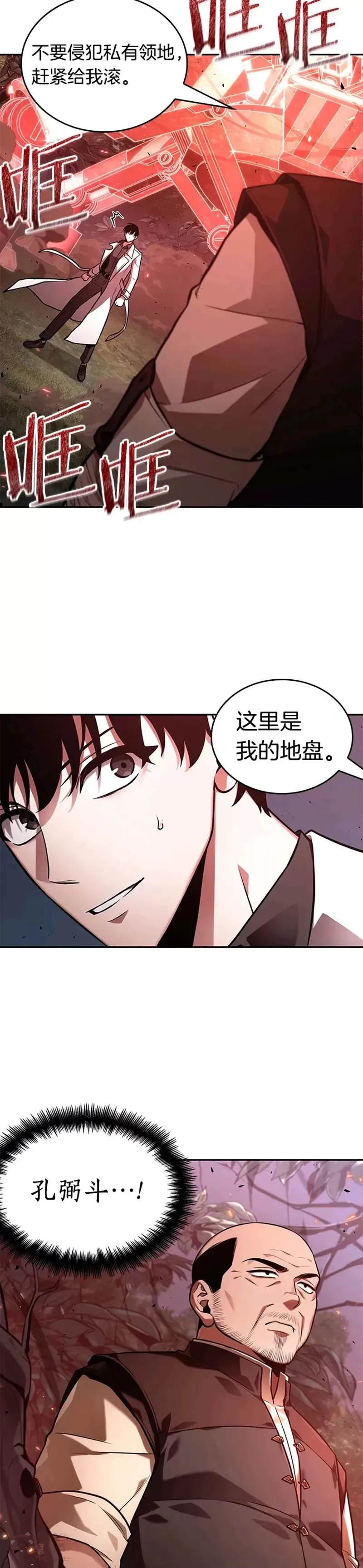 134.Ep.24 可以改变的东西(9)7