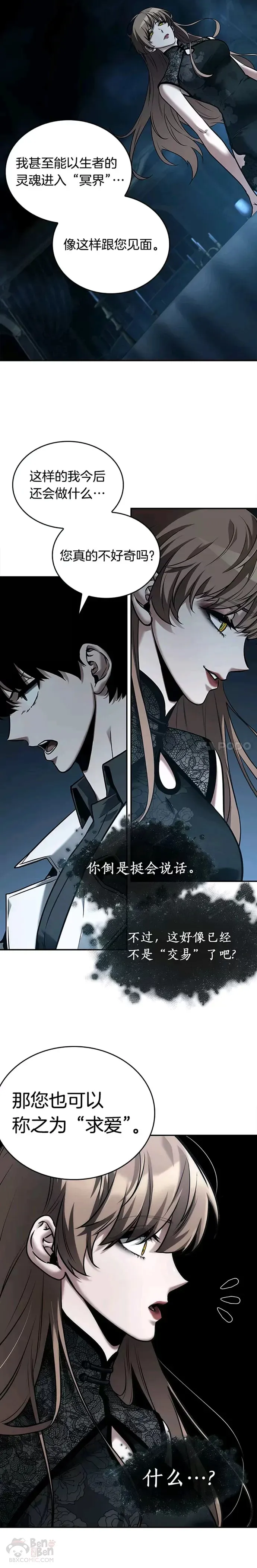 116.Ep.23 三个约定(9)9