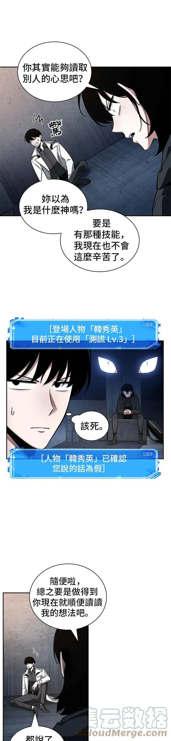 092. Ep.19 奇异点（6）45